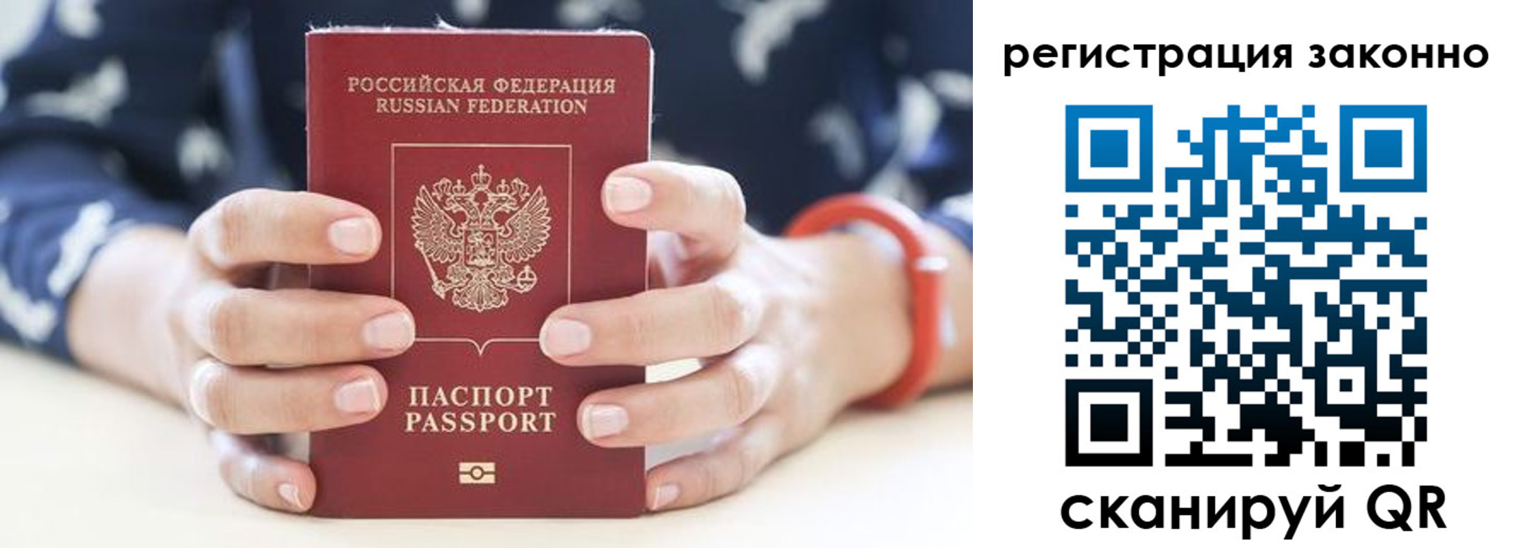 прописка для школы в Жуковском