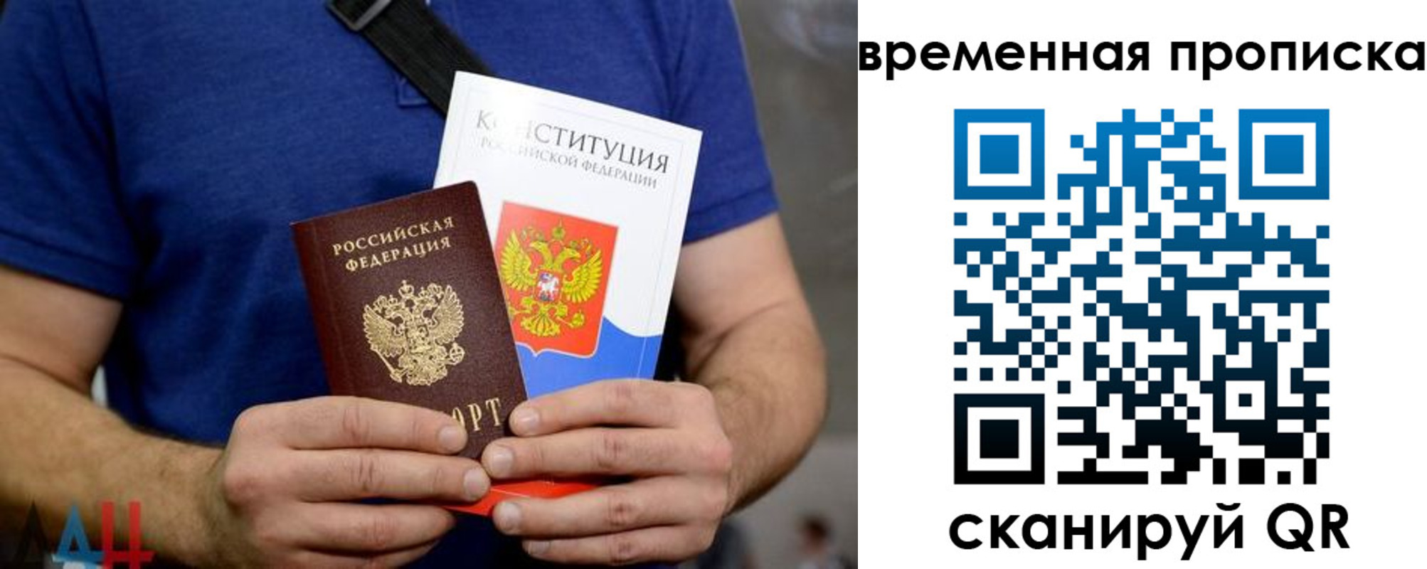 временная регистрация законно в Жуковском