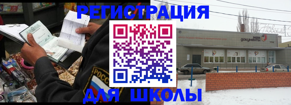 временная регистрация надежно в Жуковском