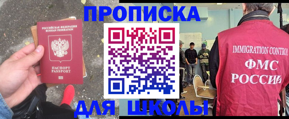 где прописаться в Жуковском
