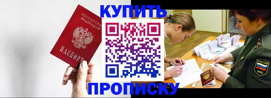 прописка для военкомата в Жуковском
