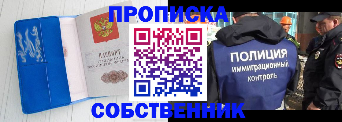 прописка ребенка в Жуковском