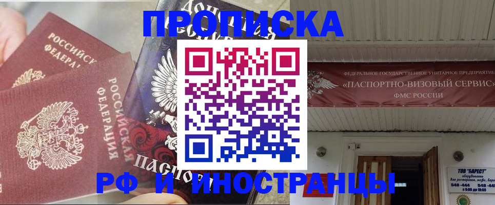 миграционный учет в Жуковском