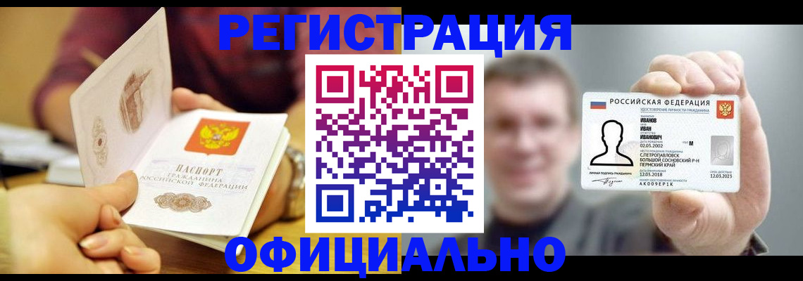 где прописаться в Жуковском