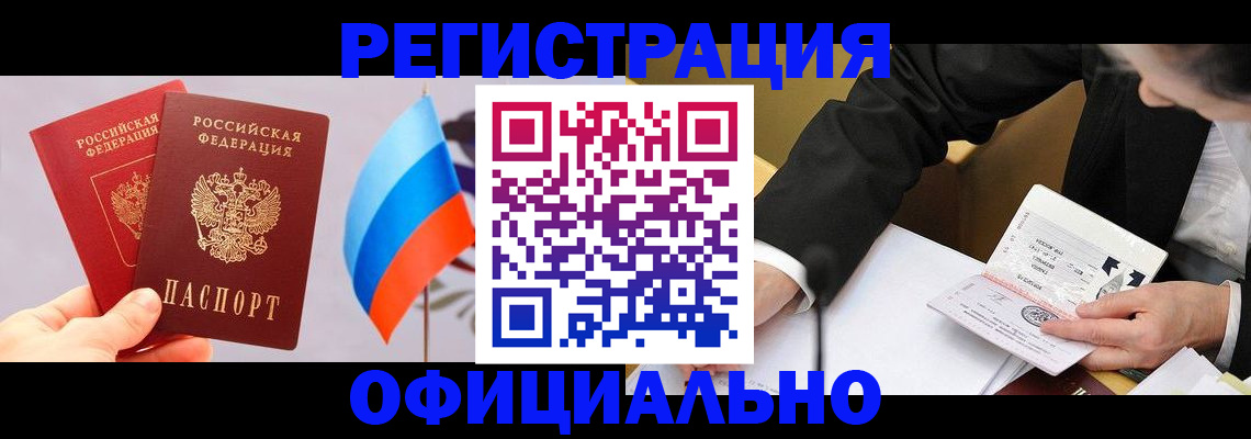 миграционный учет в Жуковском