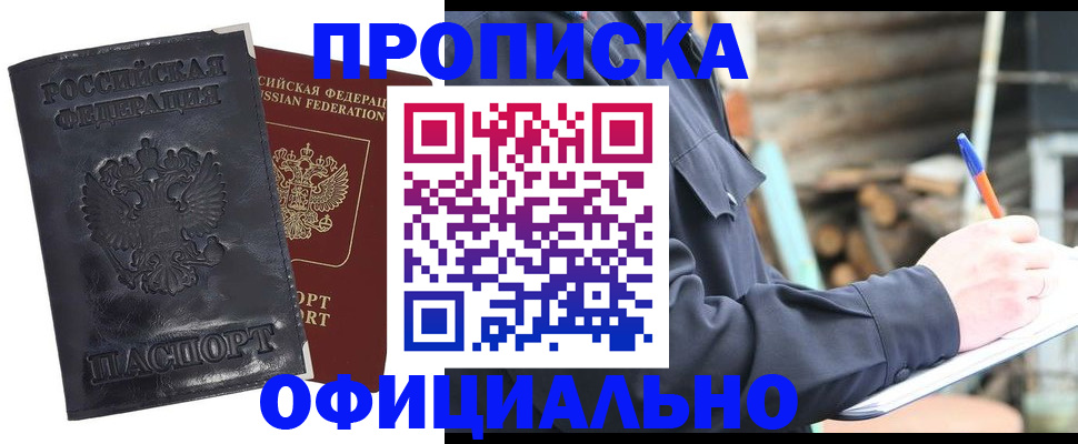 прописка иностранных граждан в Жуковском
