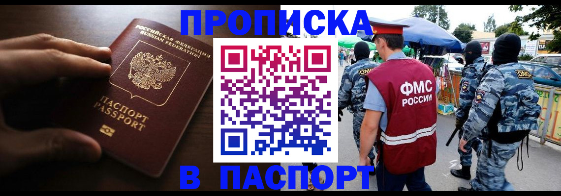 пропишу в квартире в Жуковском