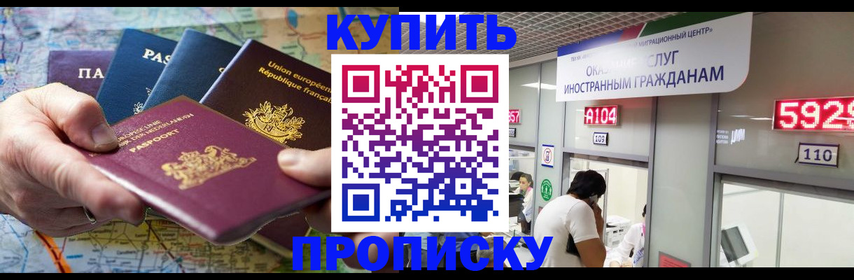 прописка гарантия в Жуковском