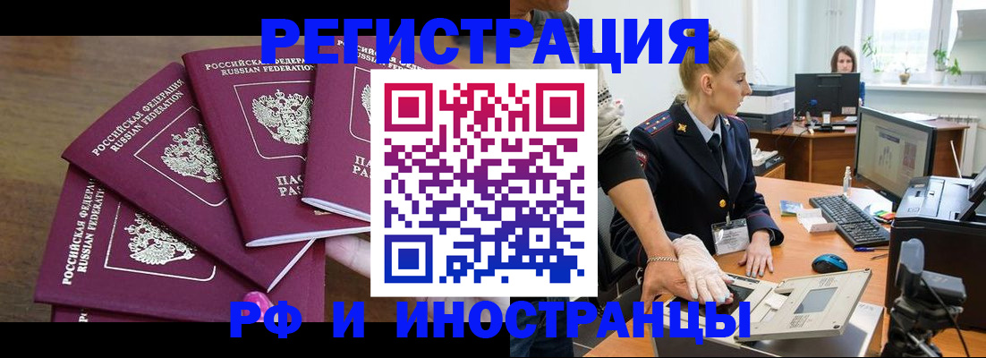 временная регистрация поиск в Жуковском